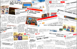 温州新闻客户端：“温州家人”现象，引全国媒体瞩目
